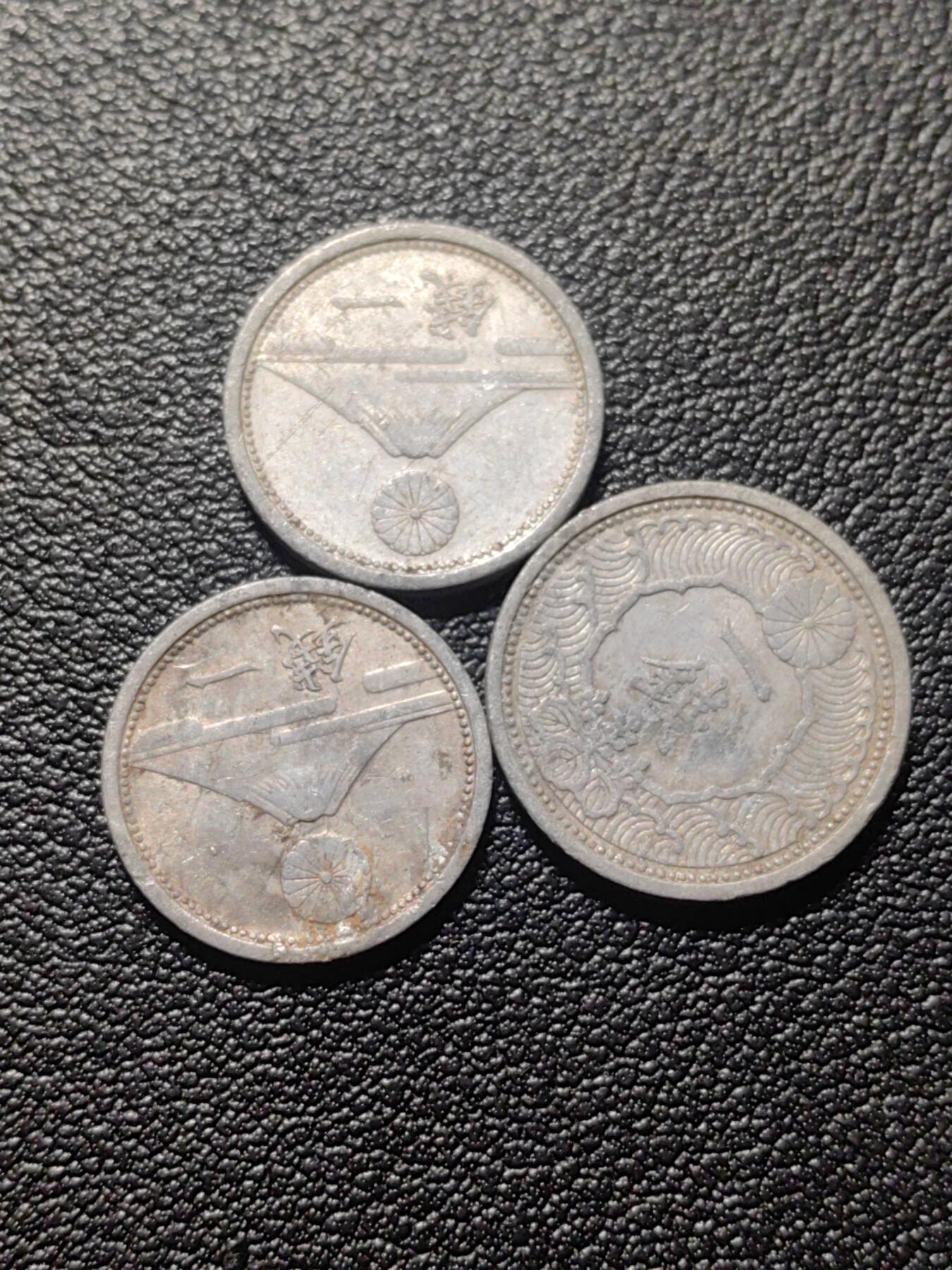 靖甫拍卖第六场 1940-43一钱三枚