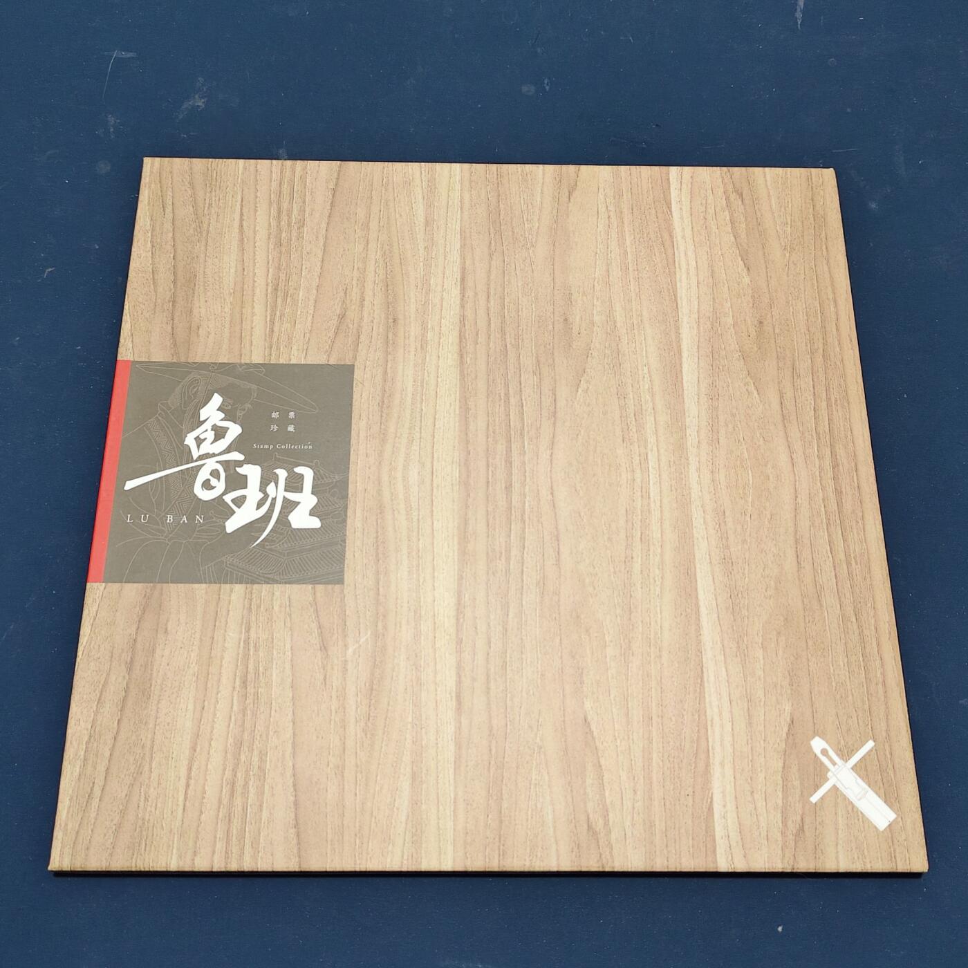 【全场包邮】纯粹捡漏拍511场 【邮票书】中国2019年《鲁班》邮票书