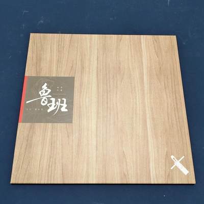 【全场包邮】纯粹捡漏拍511场 - 【邮票书】中国2019年《鲁班》邮票书