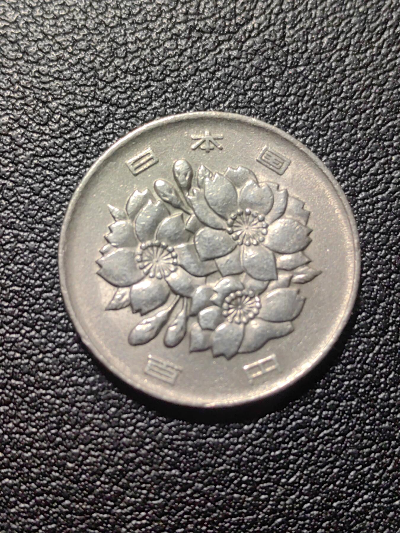 靖甫拍卖第六场 百円