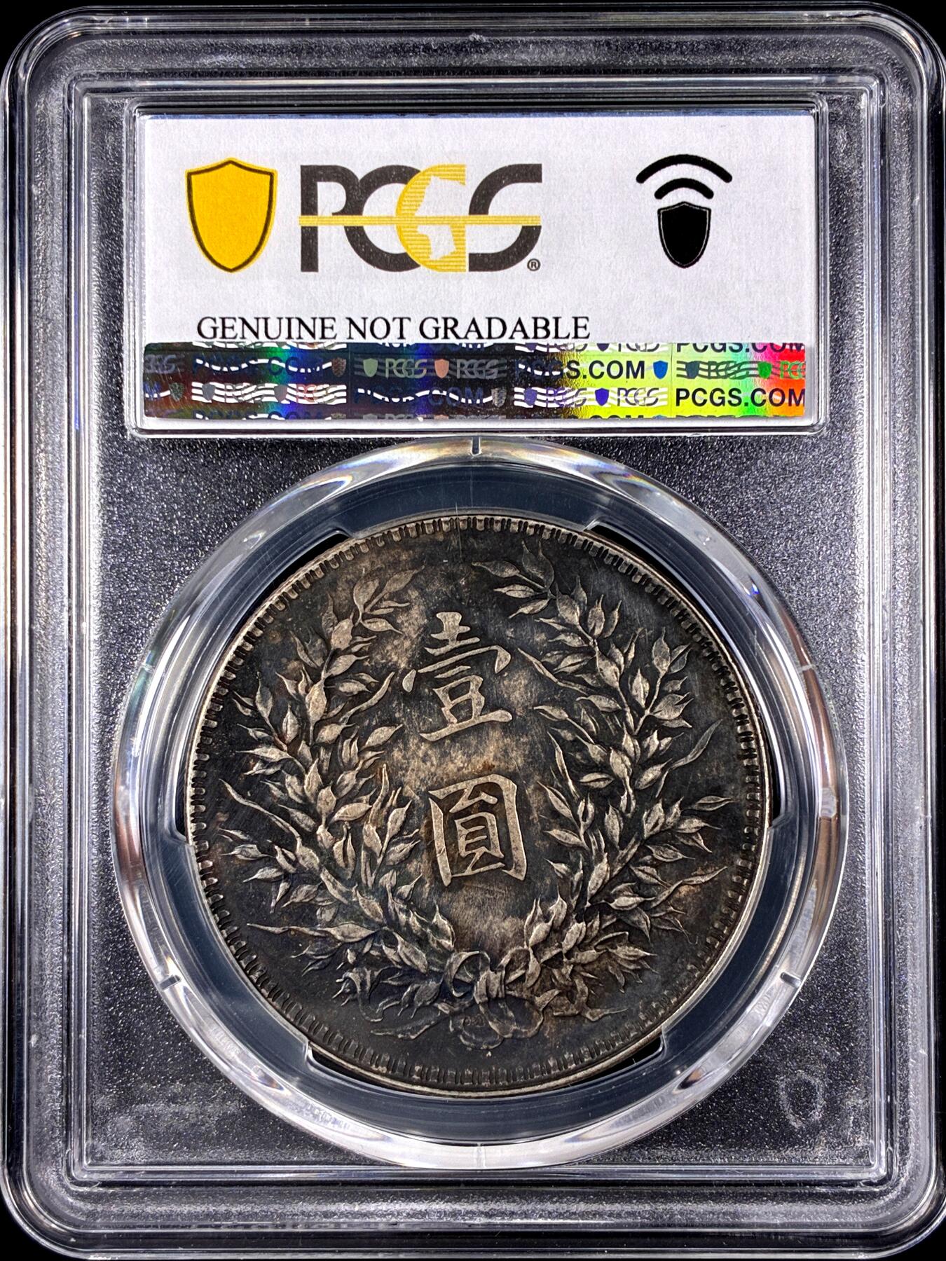 【雨安】【直播拍卖】【第0128期-评级币章】2026-03-14 周六 19:30 (金价1145, 银价22.39) [评级中国] [中国近代银元] 袁世凯 壹圆 民国10年 大头 民国十年 T点年  PCGS-UNC