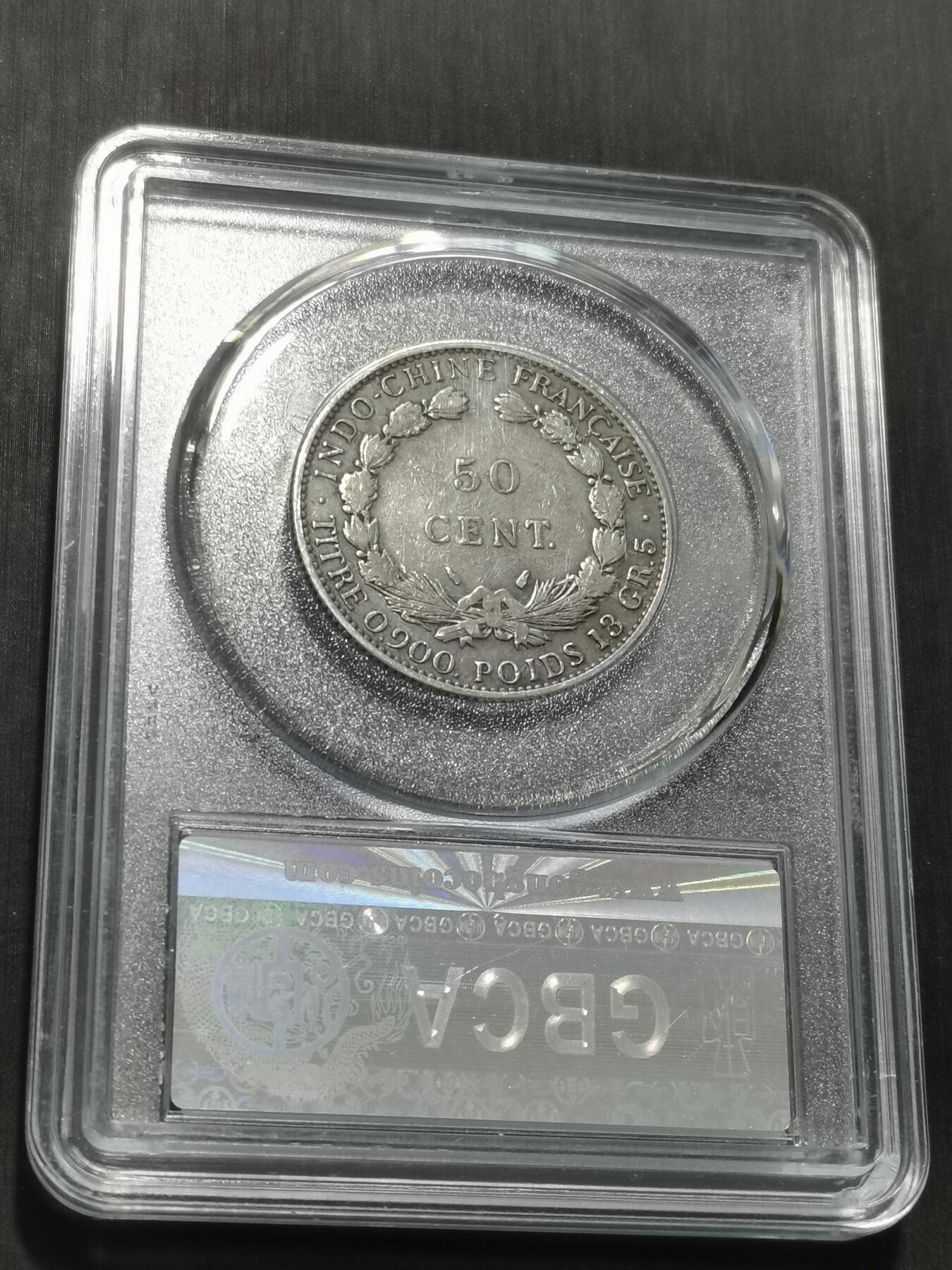 天下钱庄专场欢迎参拍 坐洋50分银币