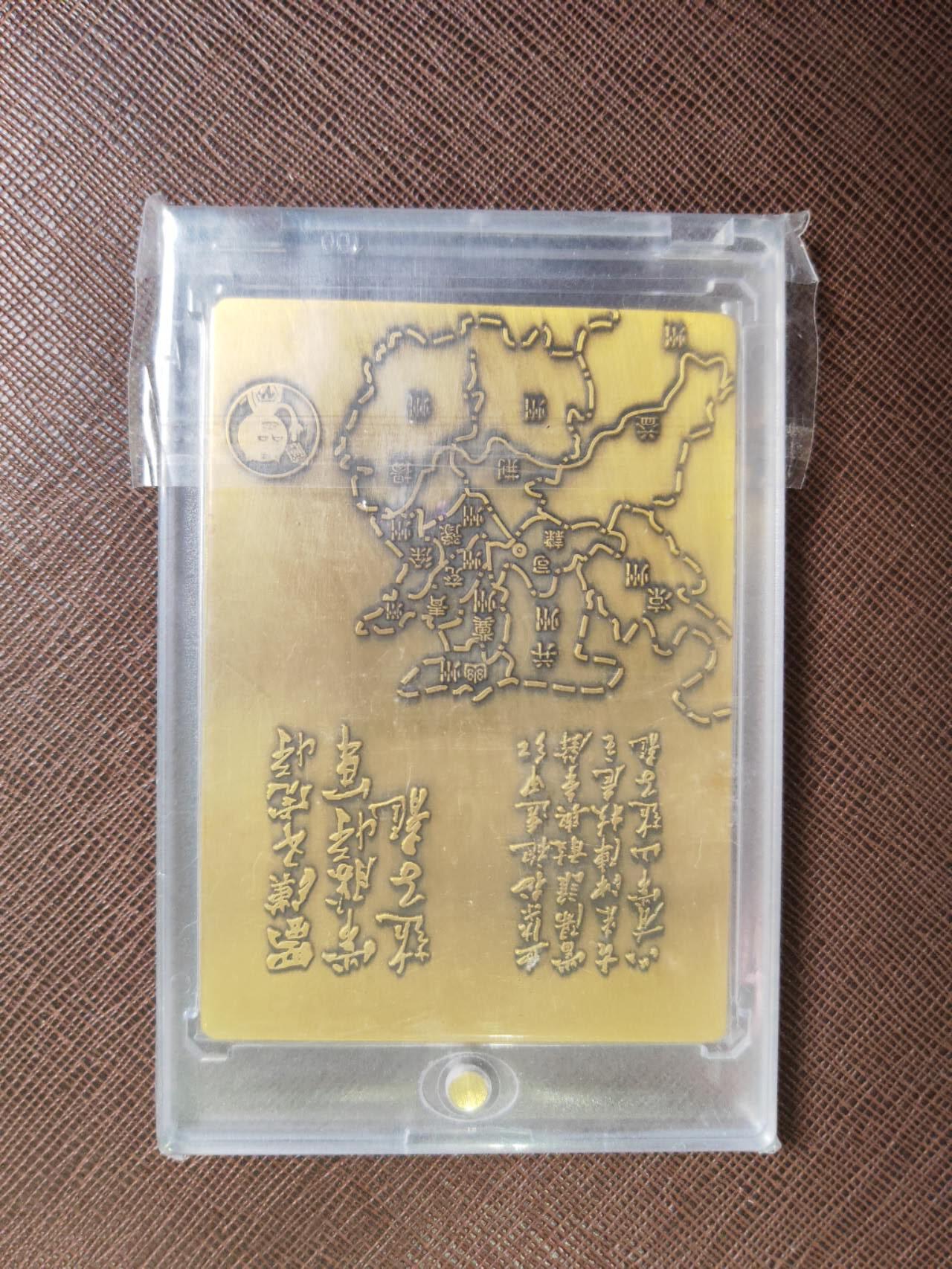 阳大大卡牌拍卖第104期（持续收拍品，周五晚上九点截拍，进群福利早知道） 【金属卡】阿毛玩卡-寻梦三国-金属卡-赵云