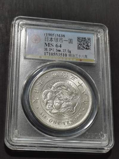 天下钱庄专场欢迎参拍 - 公博评级MS64日本龙一元银币