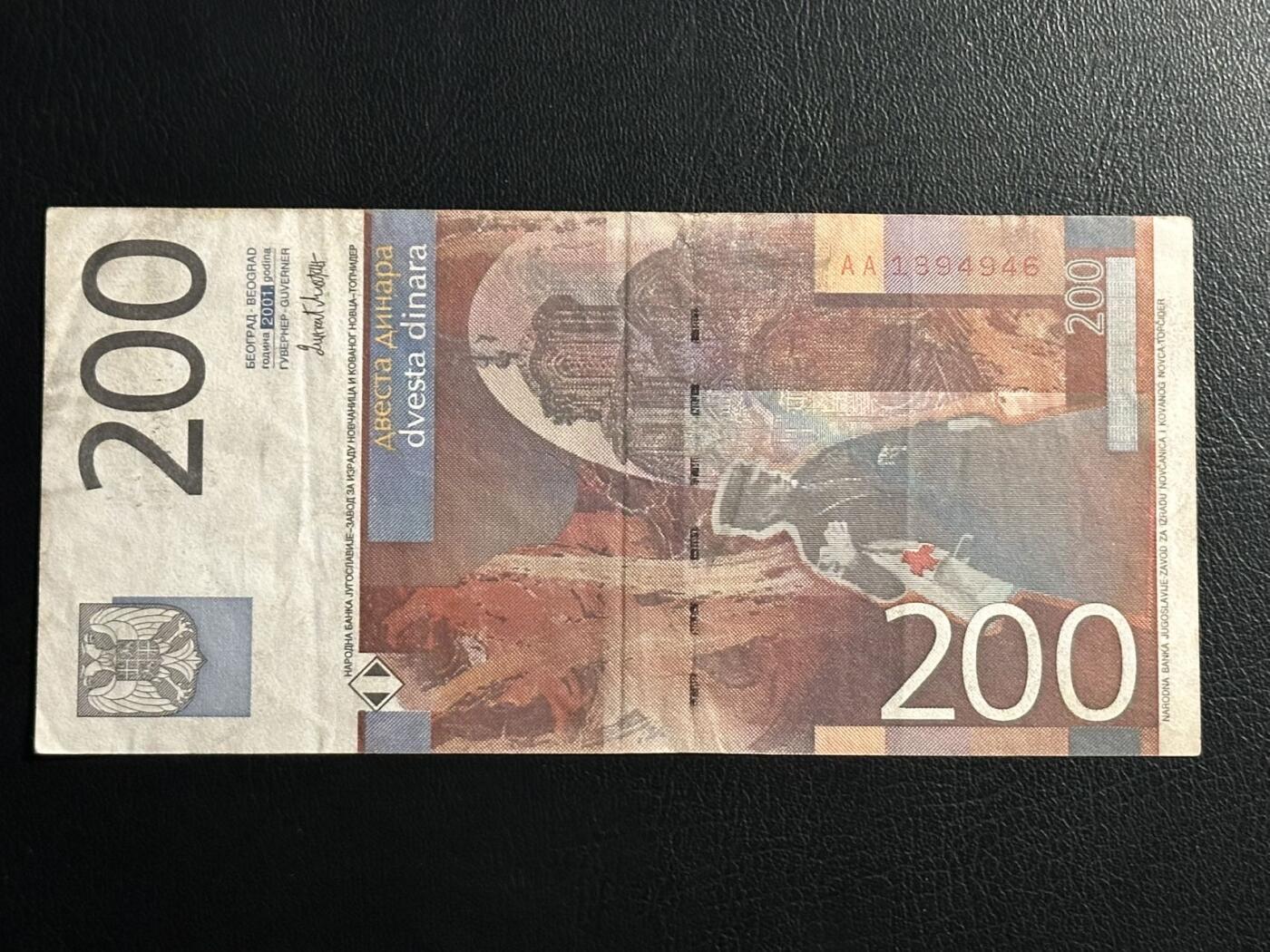 丙午马年三月第三场 。本期更新了伊朗全同 稀有南斯拉夫版2001年200第纳尔，AA首发冠！流通品相。不是塞尔维亚版