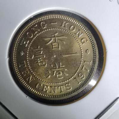 沼泽如烟--第1019场 - 香港1971年一毫