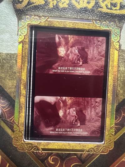 零元拍：2025 卡星时代 大话西游 30周年纪念收藏卡 胶光掠影卡 大窗 胶片实物 真实原始电影放映胶片裁剪两帧 非复刻版！经典剧照选图 每一张都是独一无二的存在！ 周星驰 朱茵 莫文蔚 蔡少芬 吴孟达 刘镇伟 等～ - 零元拍：2025 卡星时代 大话西游 30周年纪念收藏卡 胶光掠影卡 大窗 胶片实物 真实原始电影放映胶片裁剪两帧 非复刻版！经典剧照选图 每一张都是独一无二的存在！ 周星驰 朱茵 莫文蔚 蔡少芬 吴孟达 刘镇伟 等～