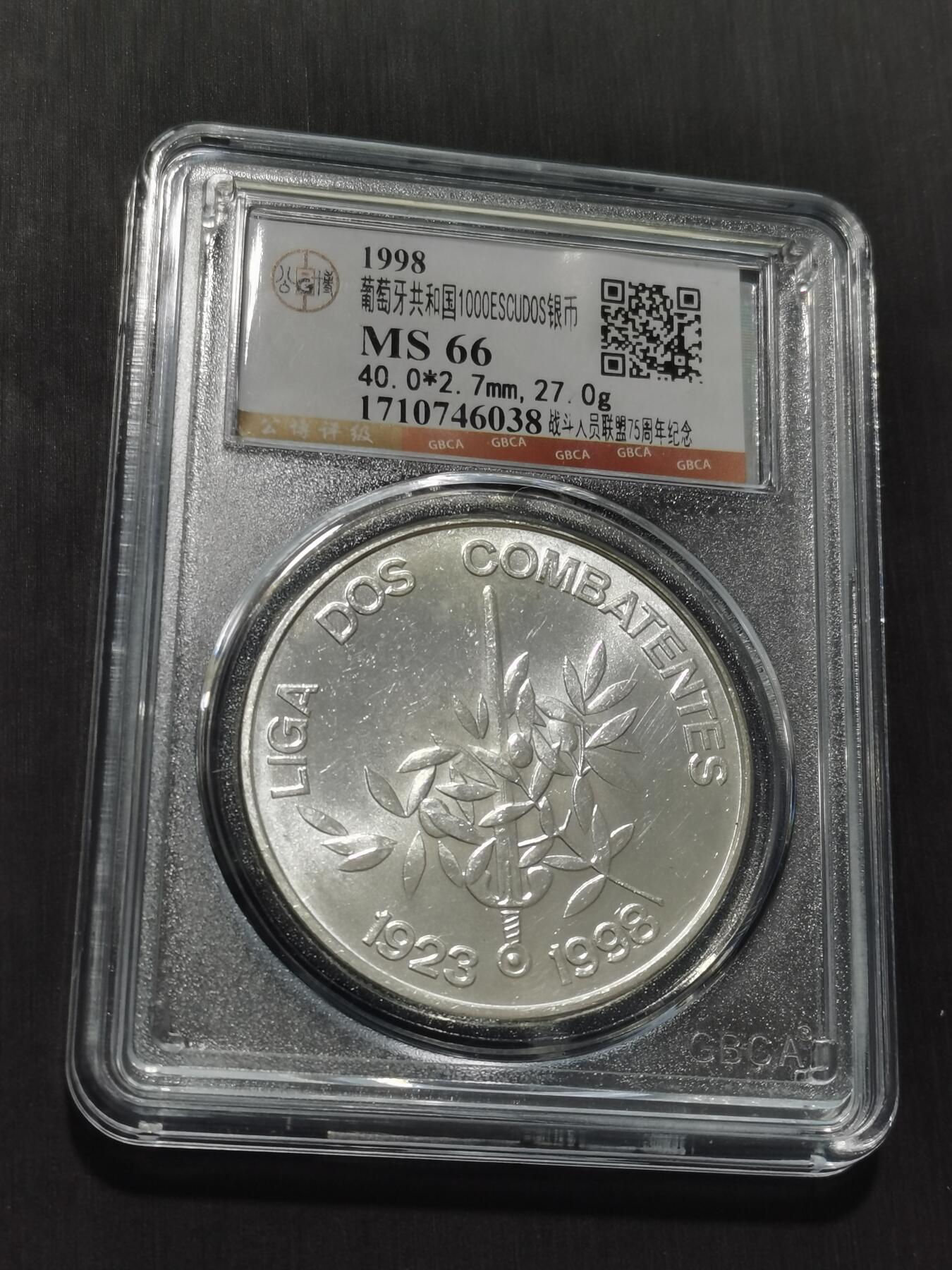 天下钱庄专场欢迎参拍 葡萄牙1000埃斯库多银币