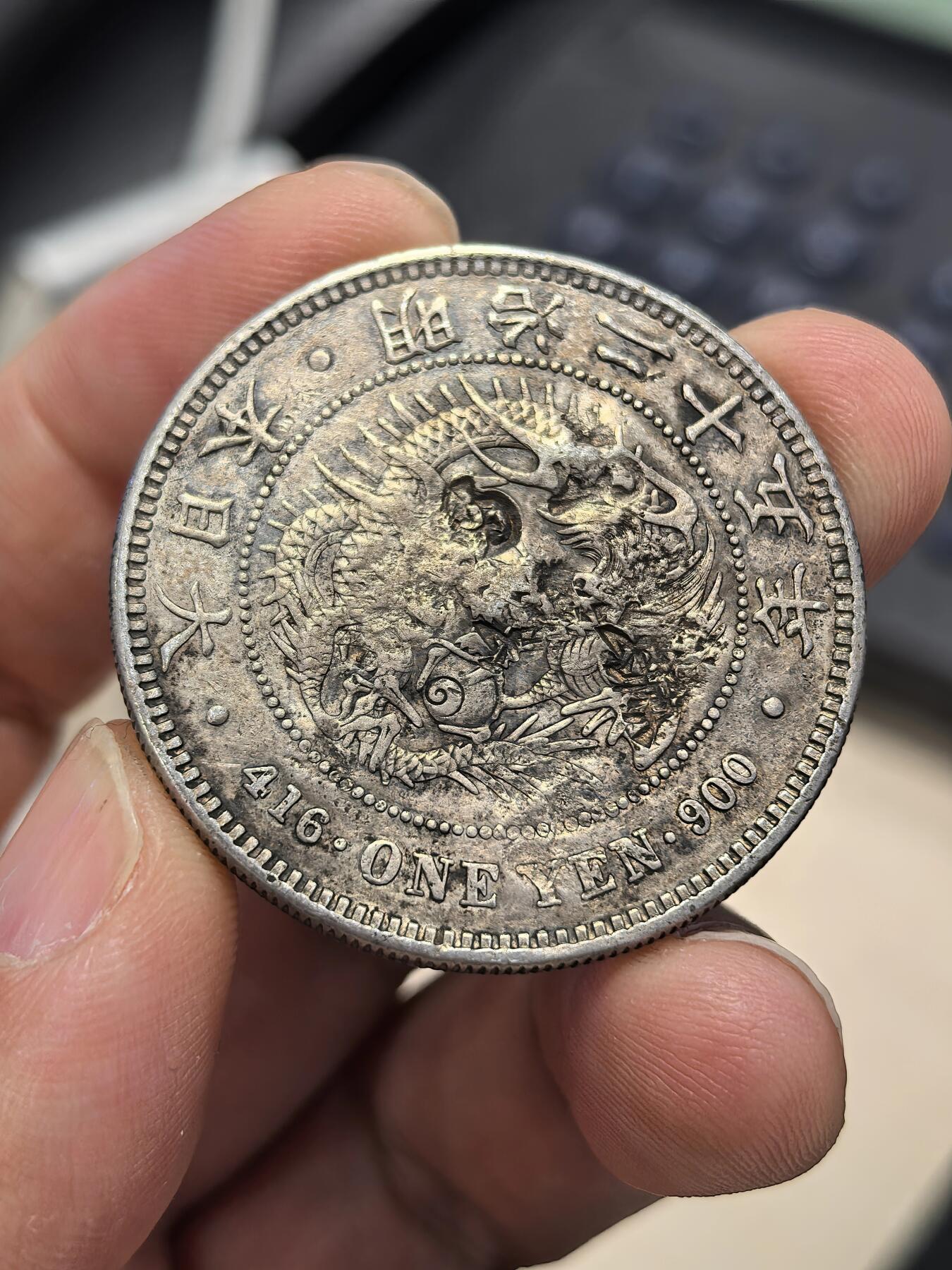 博洋堂世界钱币拍卖第164期（全场包邮） 日本明治二十五年龙洋一圆银币，多戳漂亮