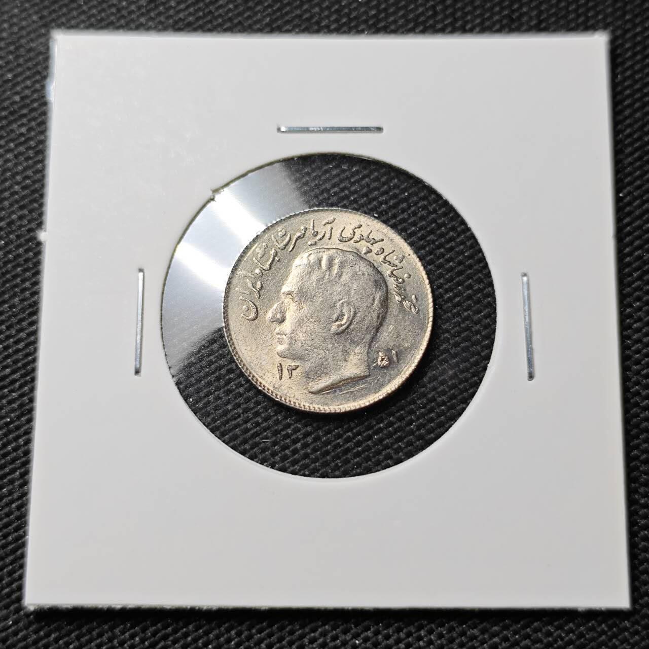 KK钱币收藏小铺   第405期 2月预留时间 周末发货 伊朗1里亚尔纪念币