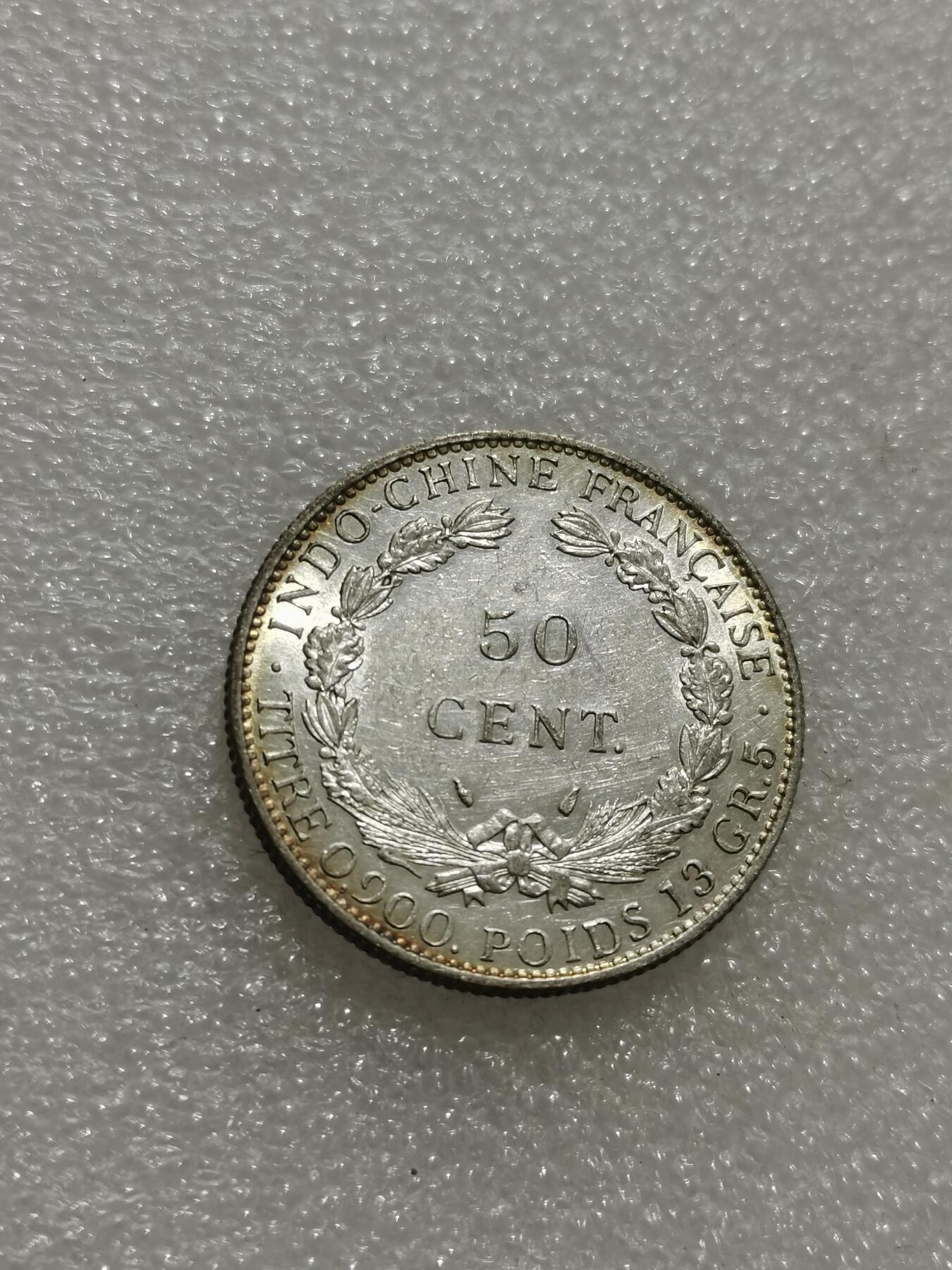 天下钱庄专场欢迎参拍 坐洋50分银币