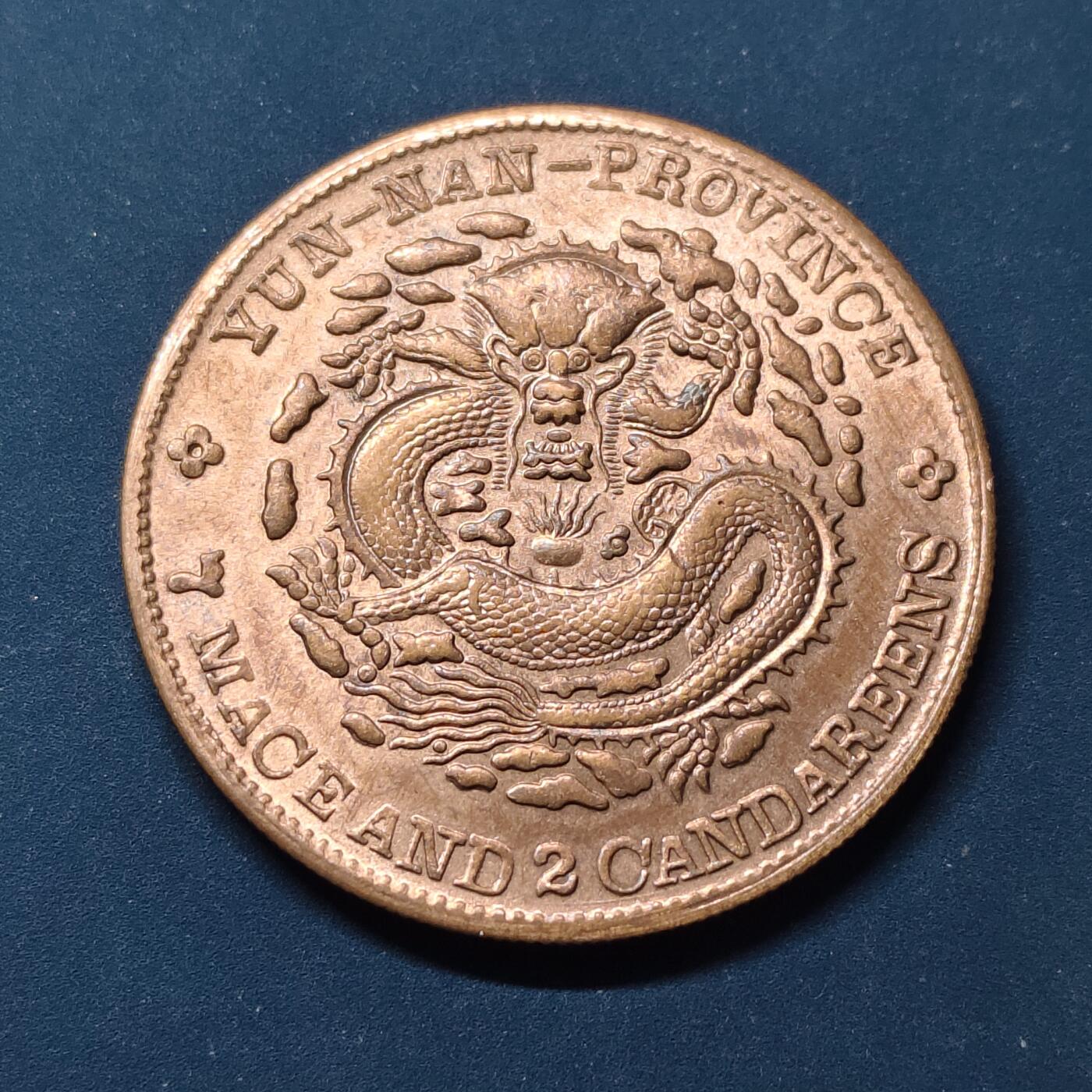 【全场包邮】纯粹捡漏拍510场 【纪念章】复刻中国光绪元宝云南省造七钱二分纪念章