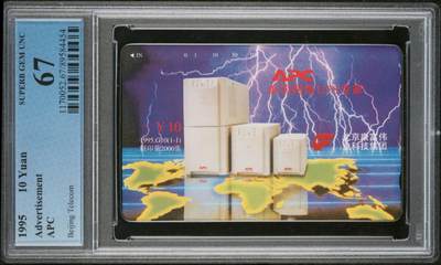 【琪哥网】评级磁卡综合场(133） - 【PCGS67】北京UPS