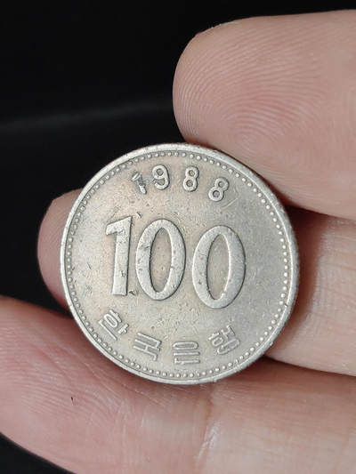 猩哥外币小铺➨【第220场】 - 韩国