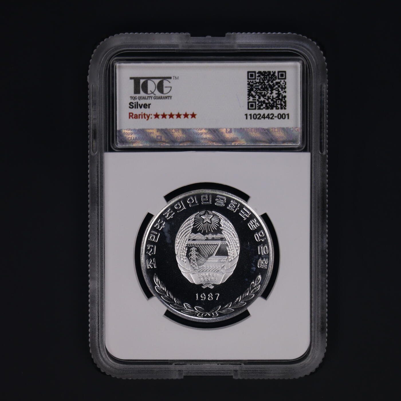 1987年朝鲜-金日成诞辰75周年16.9克特种纪念银币TQG评级 67