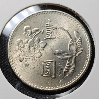 KK钱币收藏小铺   第405期 2月预留时间 周末发货 -  中国台湾省兰花一元好品