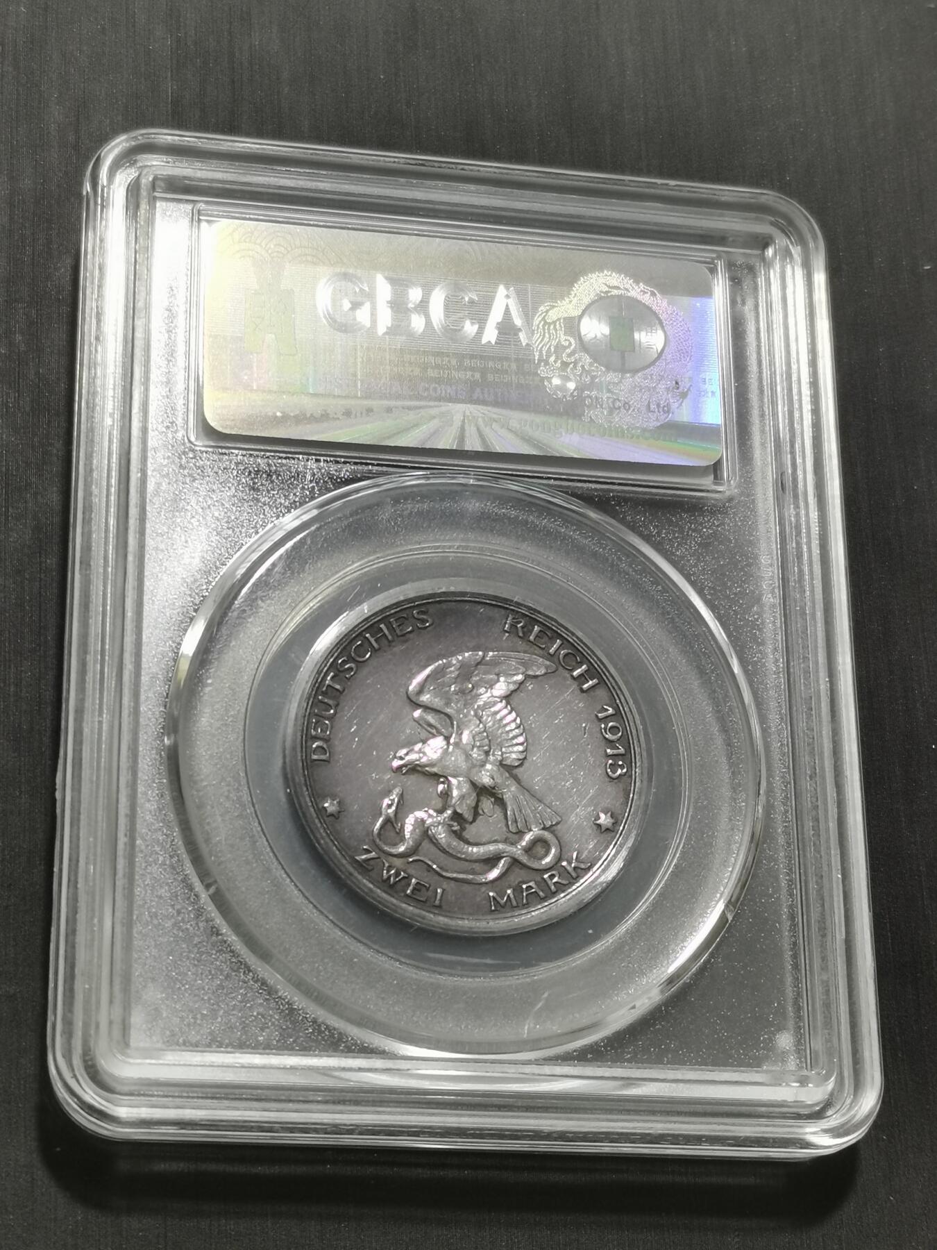 天下钱庄专场欢迎参拍 普法胜利2马克银币