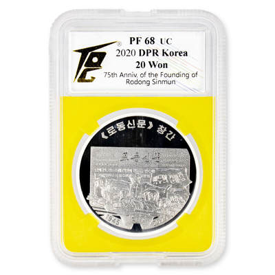 2020年朝鲜-劳动新闻创立75周年31克 纪念银币999纯银 TQG评级68 - 2020年朝鲜-劳动新闻创立75周年31克 纪念银币999纯银 TQG评级68