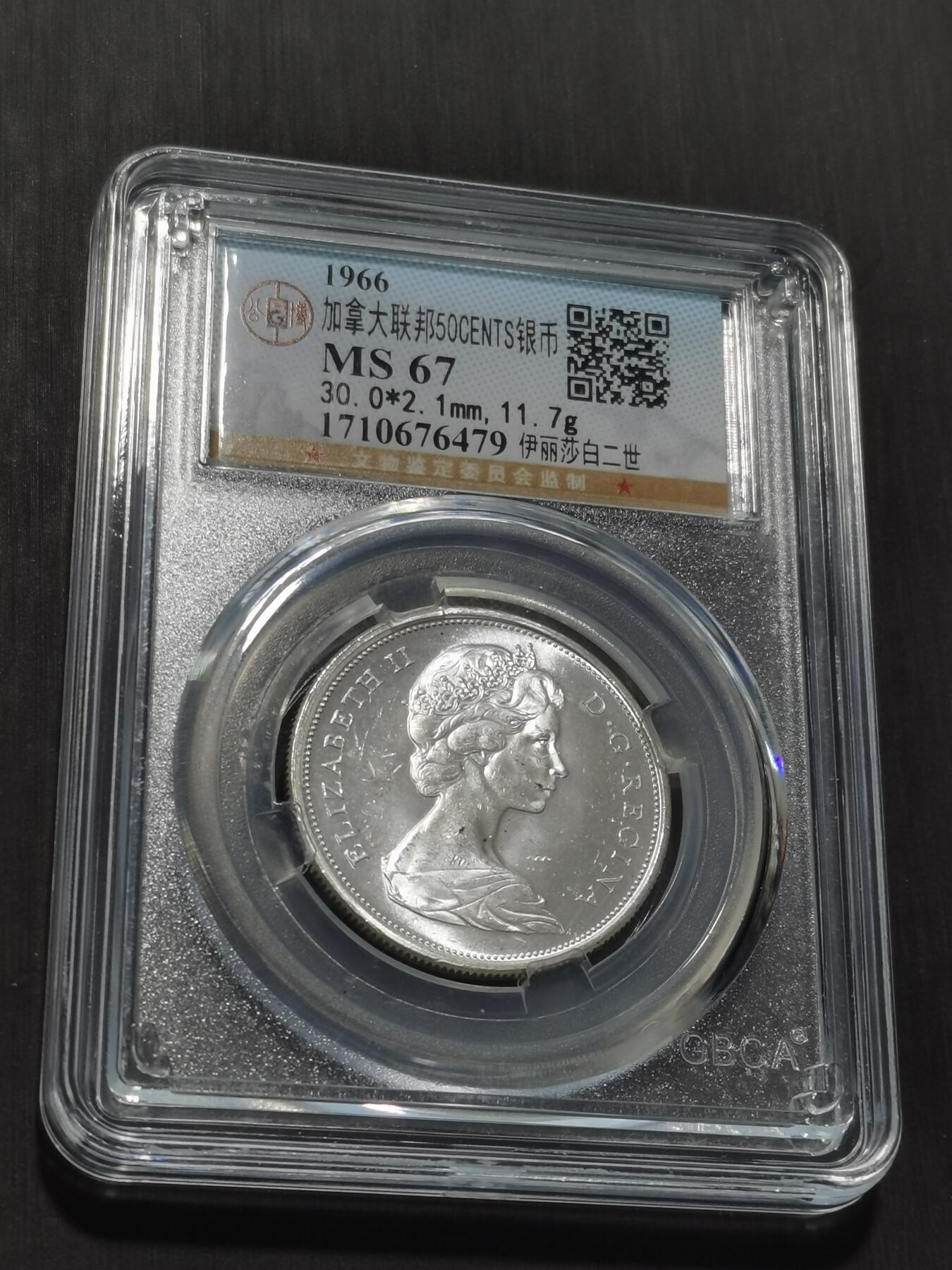 天下钱庄专场欢迎参拍 加拿大伊丽莎白半圆银币