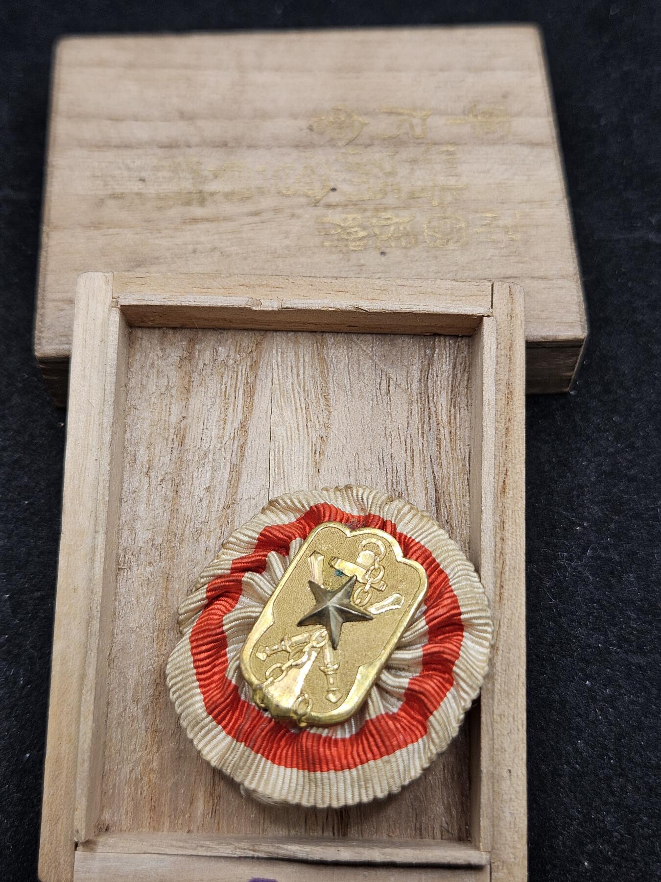 0元起拍勋章 第338期 咸鱼国勋章拍卖专场 3月15日（周日）下午6：00开始 日本战时在乡军人会特别会员章带盒