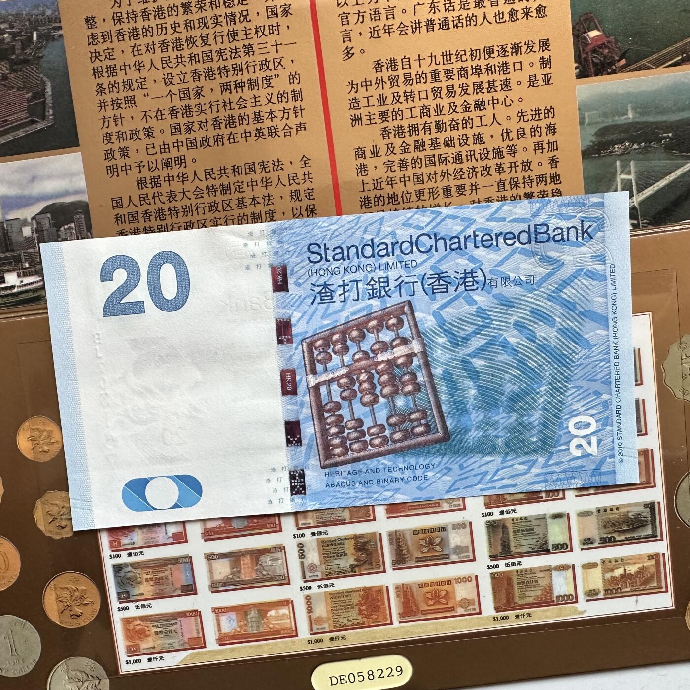 🌹外币初藏🌹🐯2026年第27场   每周二四六晚8️⃣点 接代拍 香港回归纪念卡 c