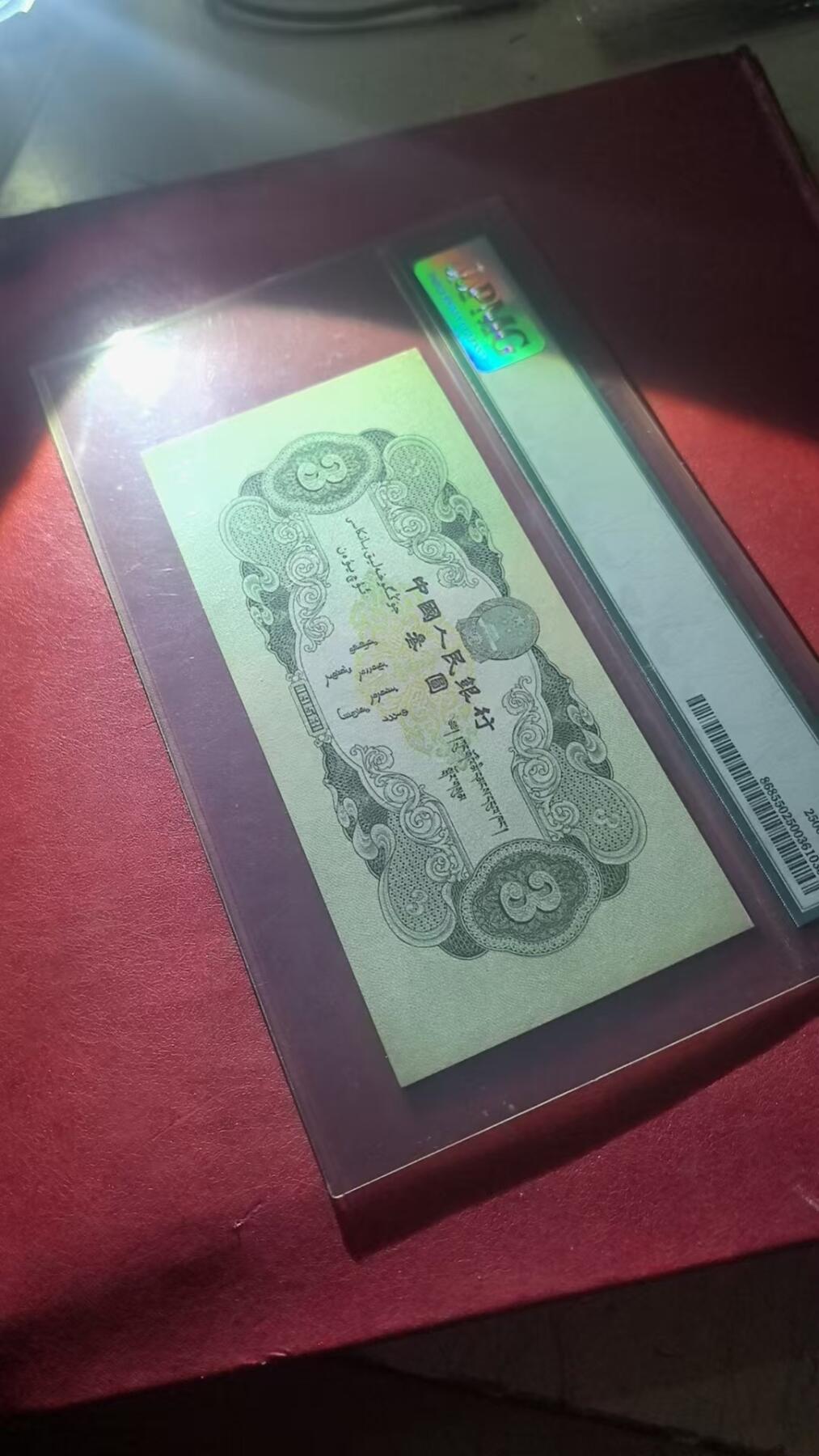 二版绿三元美评PMG55，未见明显折痕，包浆醇正，水印清晰，对光基本无黑线，售价16800包顺丰
