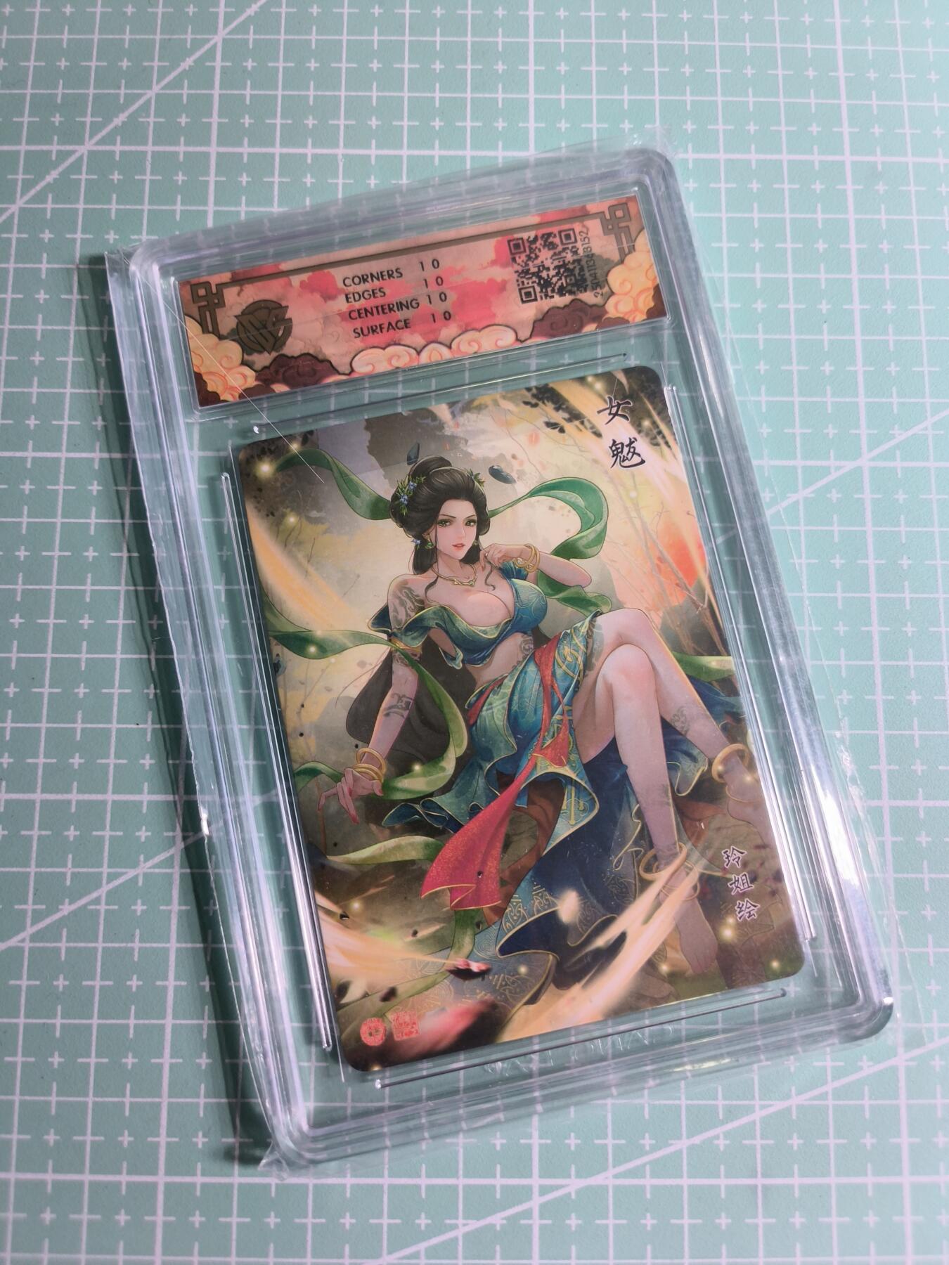 C先生卡牌 第24期  零抽层收拍品，送拍加微私聊 【彩闪】焱卡文化×玲姐《神话中国》女魃 10星