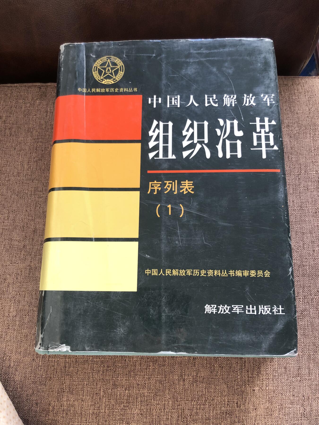 大厚本书籍一本