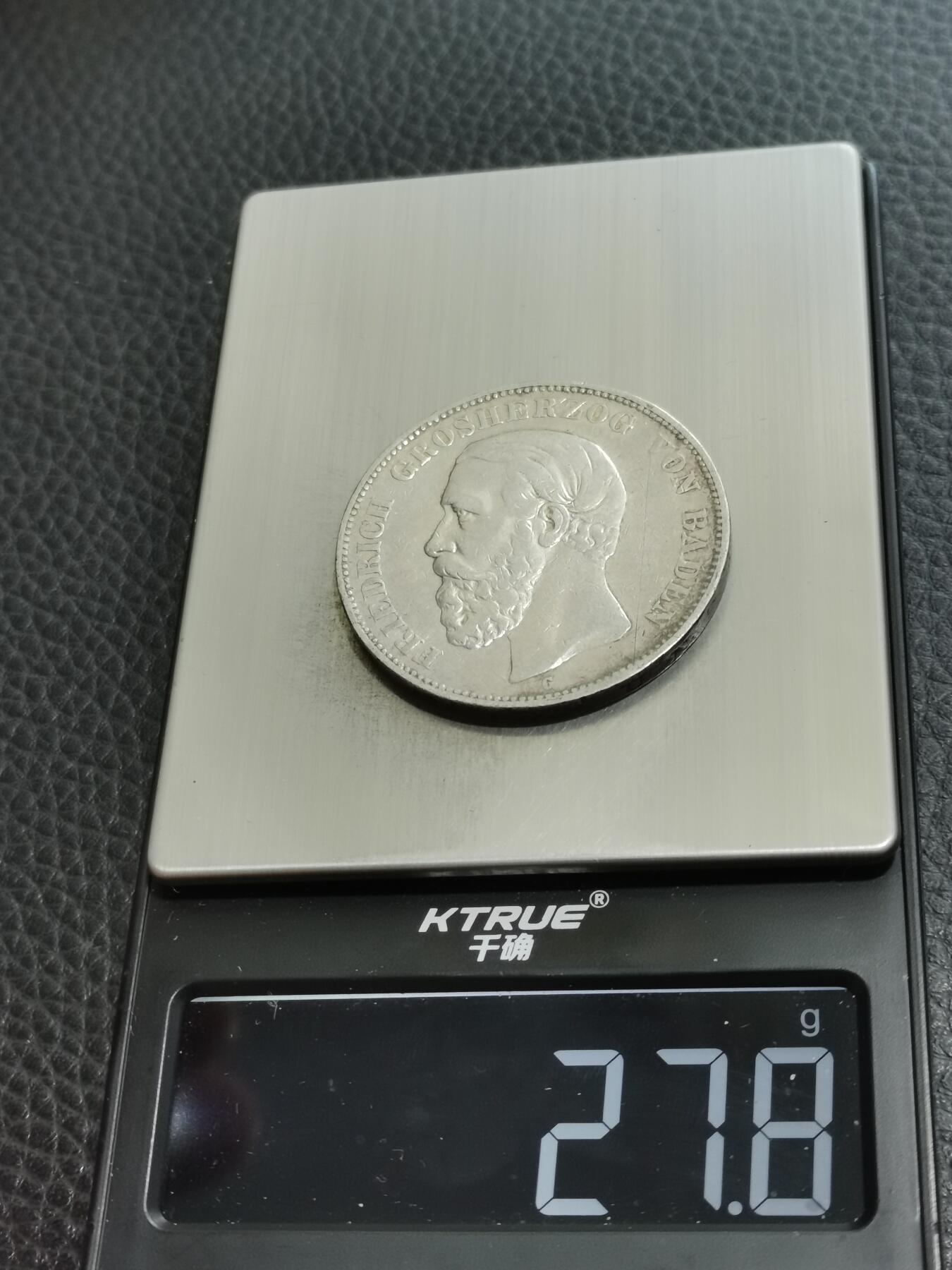 天下钱庄专场欢迎参拍 德国巴登5马克银币