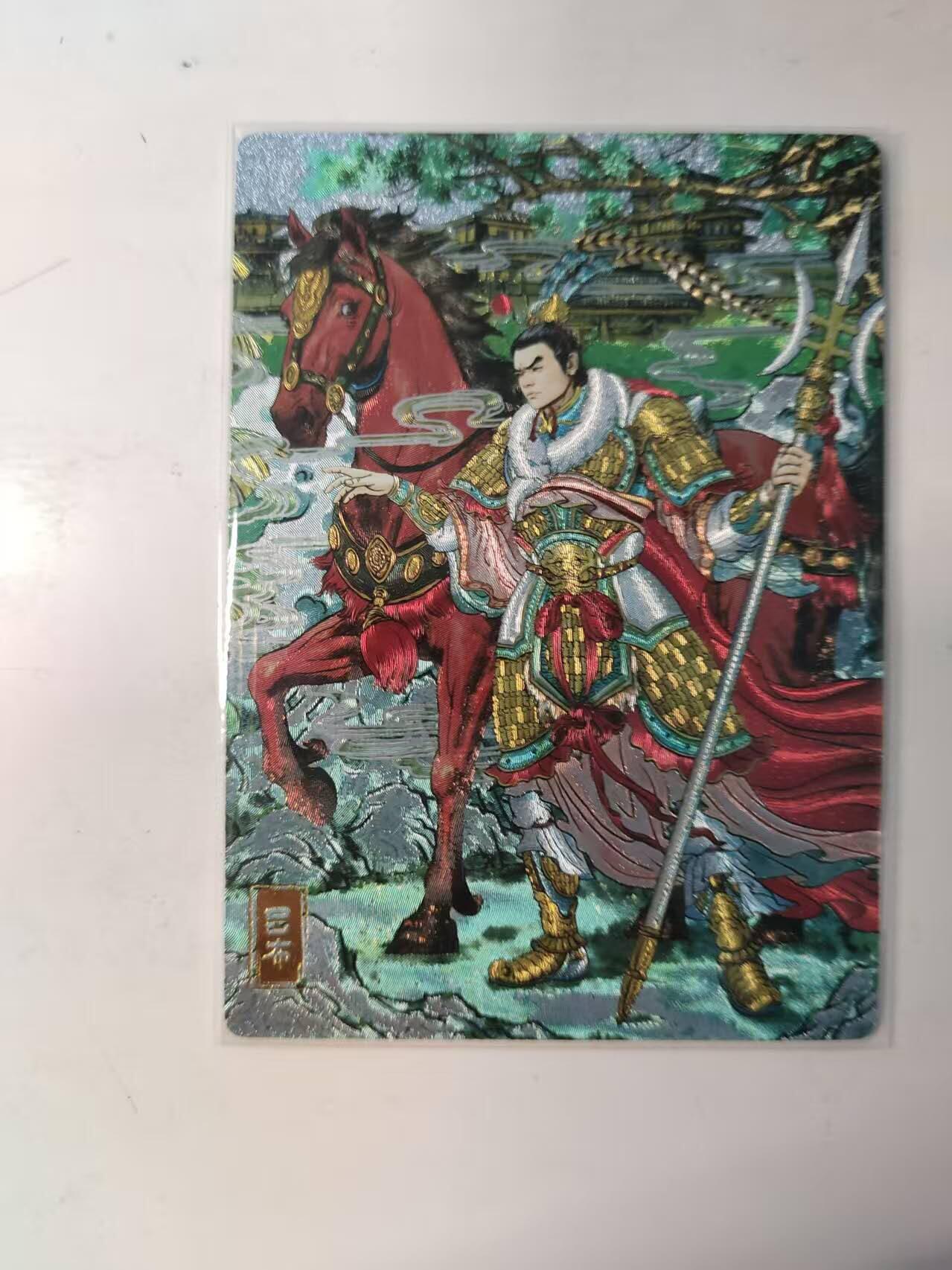 满赠PR！！龙虎卡牌-七八场（满200元包邮，无佣金，每周六结拍，欢迎送拍） 粗闪卡 奇点 多吉 - 吕布