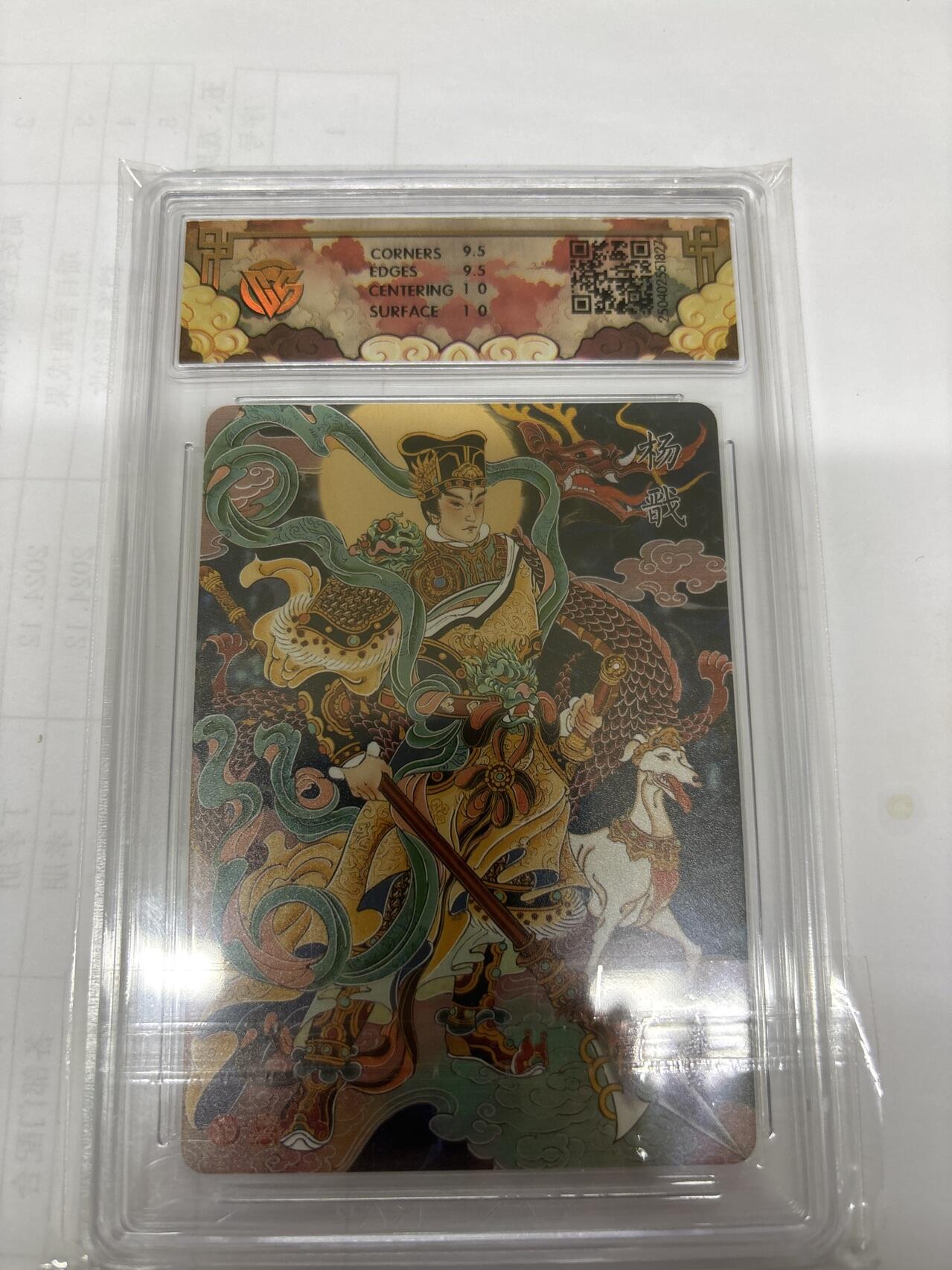 无关紧要 出坑转让 不寄存 默认微瑕 循环上架 介意勿拍 收货请尽快确认 谢谢 燎原 杨戬 心染 10