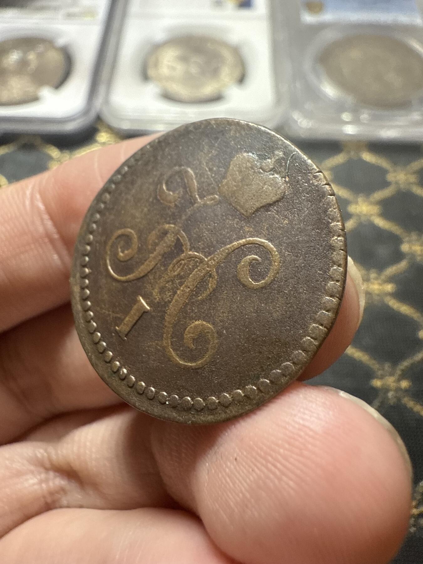 南宋泉阁俄币 外币 国币 专场第二十二期 【送拍无额外佣金】 沙俄 尼古拉一世 1844年 1戈比 CM厂 尼古拉一世的第二套钱币 有划 通货