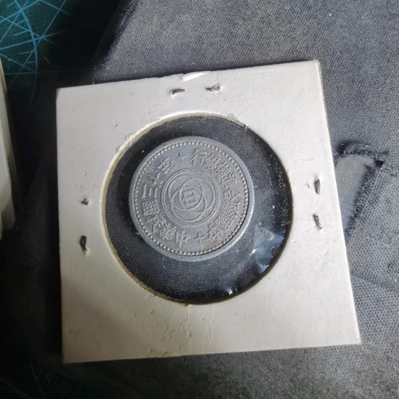 沼泽如烟--第1019场 民国三十年联合准备银行一角