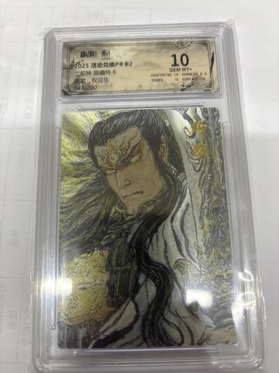 无关紧要 出坑转让 不寄存 默认微瑕 循环上架 介意勿拍 收货请尽快确认 谢谢 - 昆仑万象 杨戬 权迎东 47/200 10