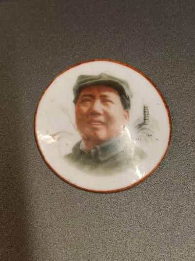 开店首拍 国内外机制币银元拍场 - 唐山9厂毛主席陶瓷像章 少见的毛章品种 敬祝毛主席万寿无疆