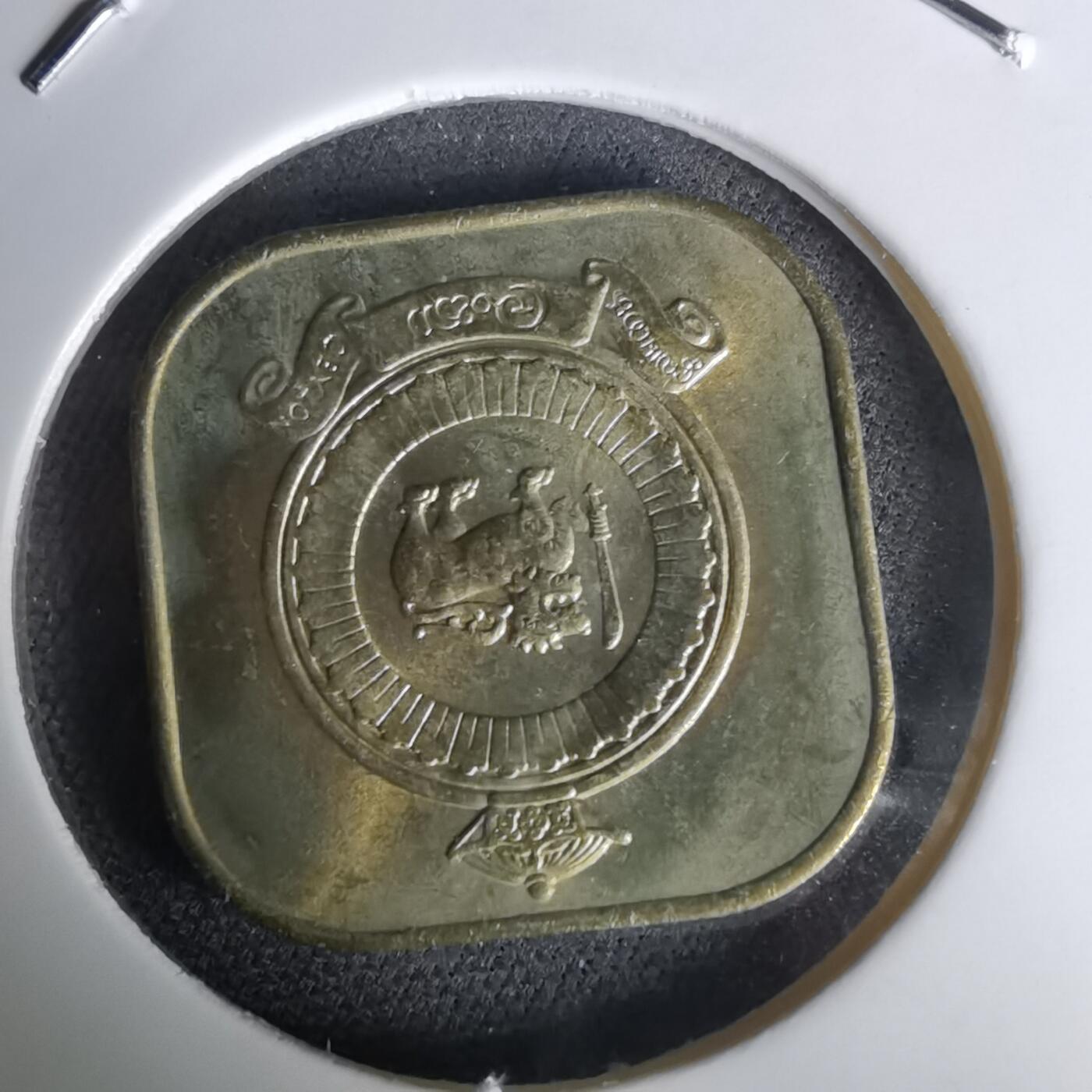 沼泽如烟--第1019场 斯里兰卡1971年五分