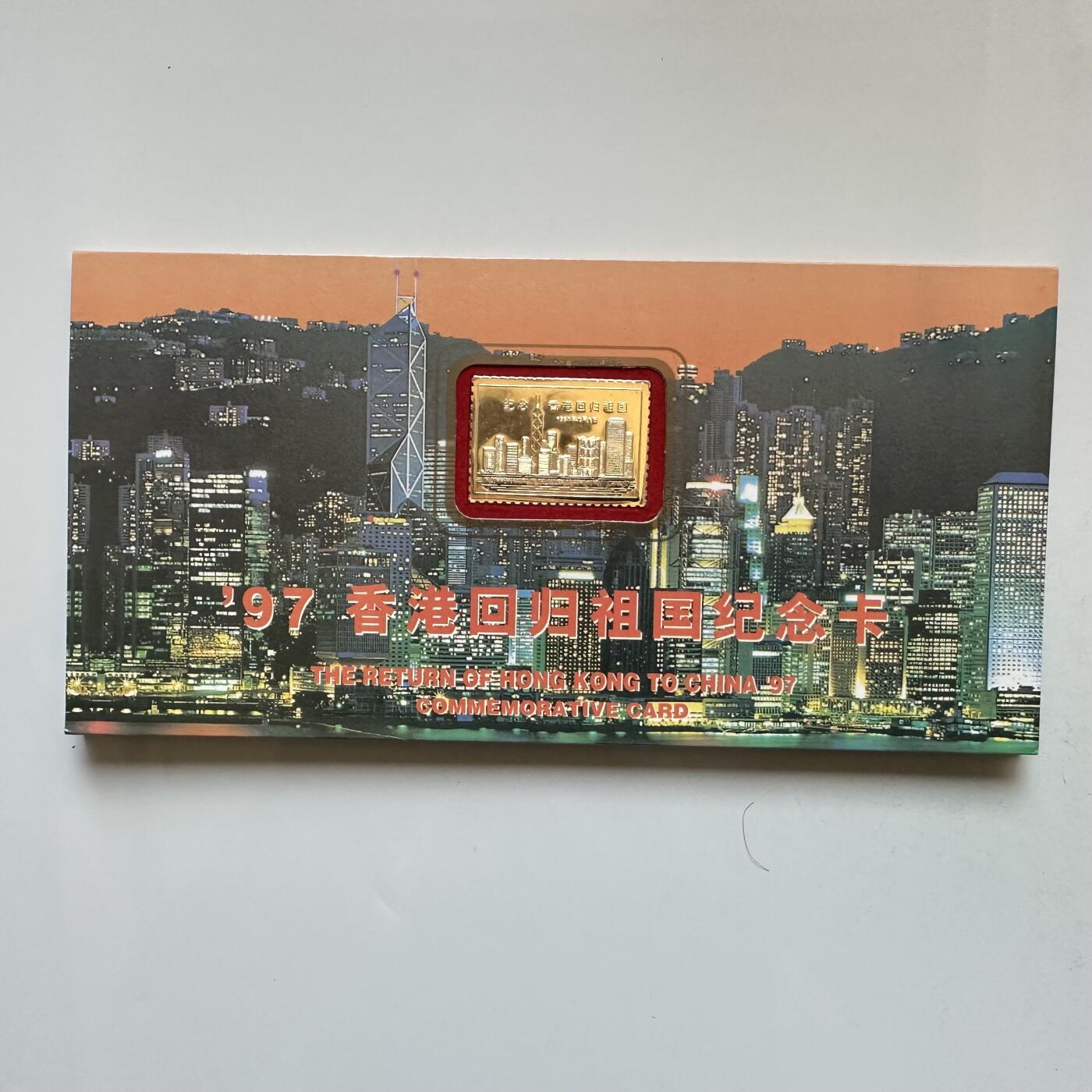 🌹外币初藏🌹🐯2026年第27场   每周二四六晚8️⃣点 接代拍 香港回归纪念卡 b