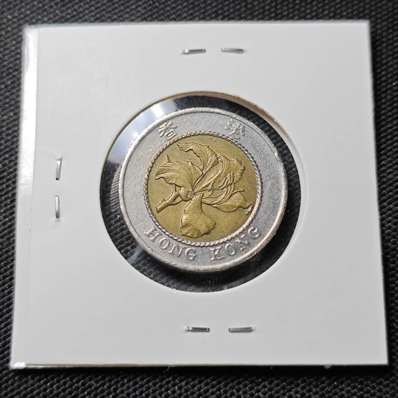 KK钱币收藏小铺   第405期 2月预留时间 周末发货  香港10元