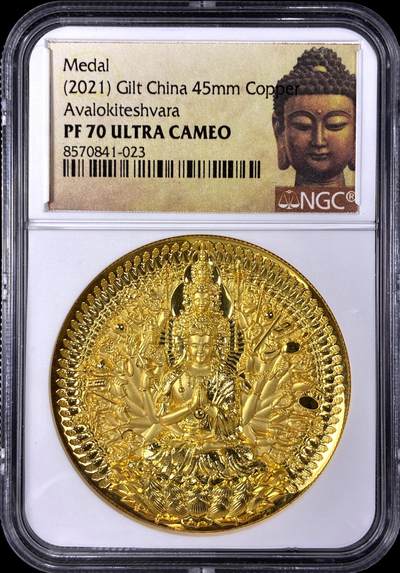 【雨安】【直播拍卖】【第0128期-评级币章】2026-03-14 周六 19:30 (金价1145, 银价22.39) - [评级中国] [中国章牌] 2021年 观世音菩萨 镀金铜章 NGC-PF70UC