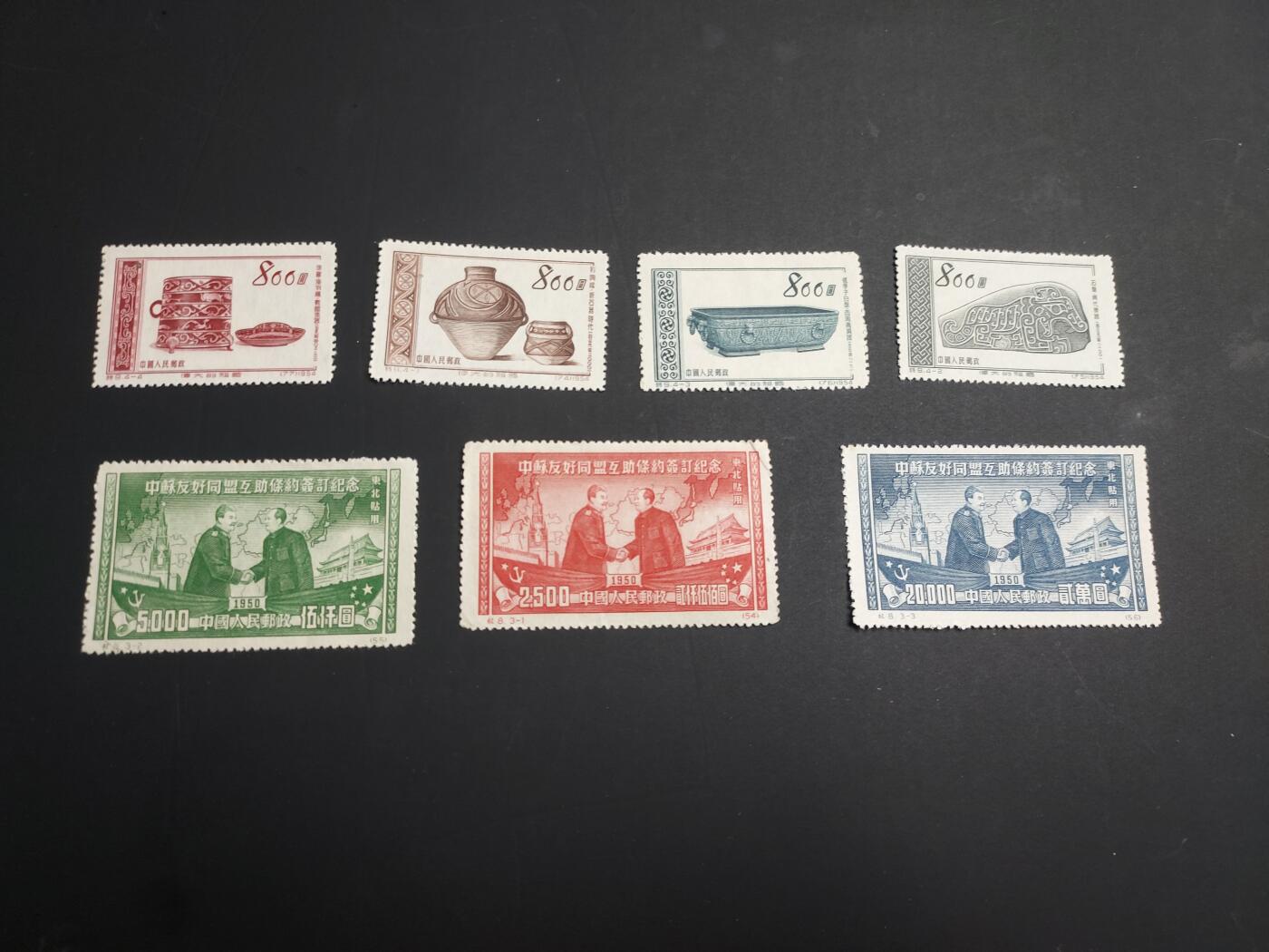 博彦收藏  TM 3月18日 8点邮票专场 全场包邮