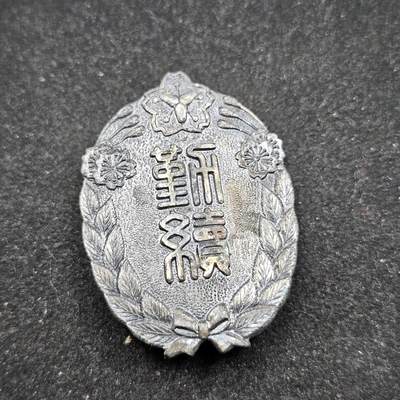 0元起拍勋章 第338期 咸鱼国勋章拍卖专场 3月15日（周日）下午6：00开始 - 日本消防团勤续章