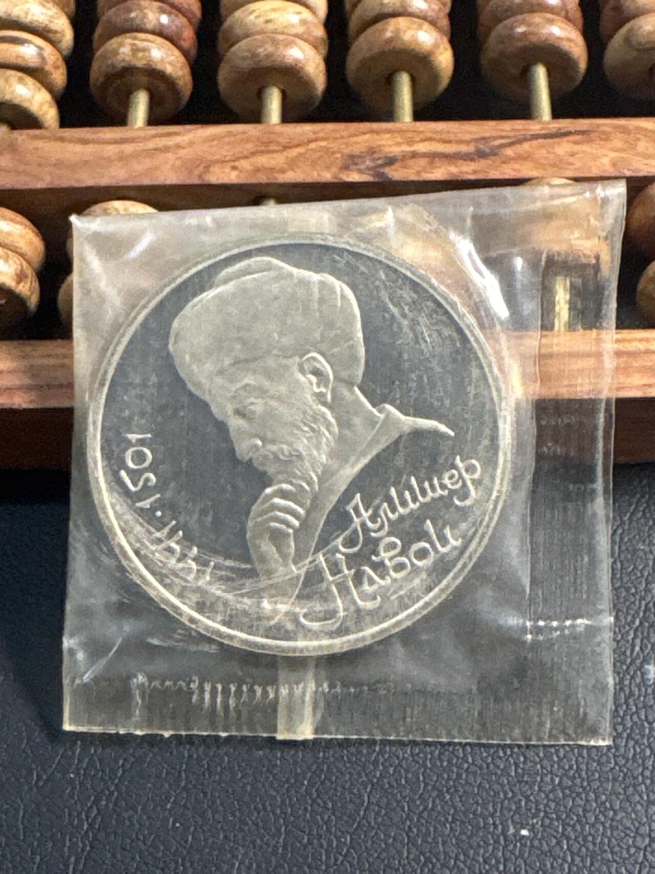 ❤️【币观天下】❤️ 第344期钱币秒杀拍卖场- 2026.3.6周五晚上6点半场 长期征集拍品  苏联纳沃伊诞辰550周年精制1卢布纪念币原封