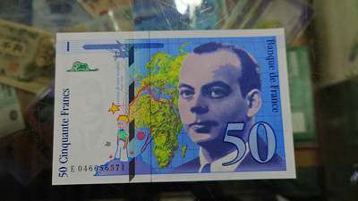 世界钱币～微拍第239期暨2026年第20期  部分尾货整理陆续低价起拍清仓 - 1996年法国50法郎 小王子全新绝品尾号571