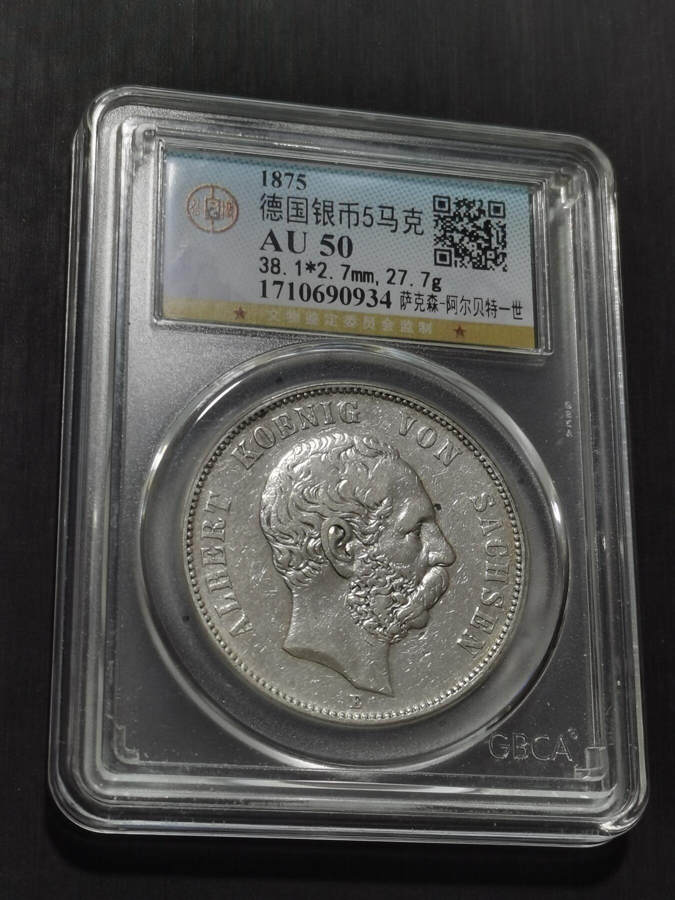 天下钱庄专场欢迎参拍