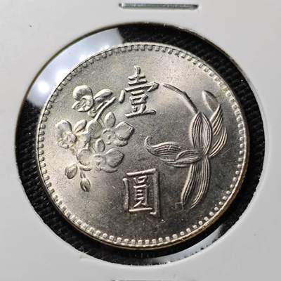 KK钱币收藏小铺   第405期 2月预留时间 周末发货 - 中国台湾省1元 好品