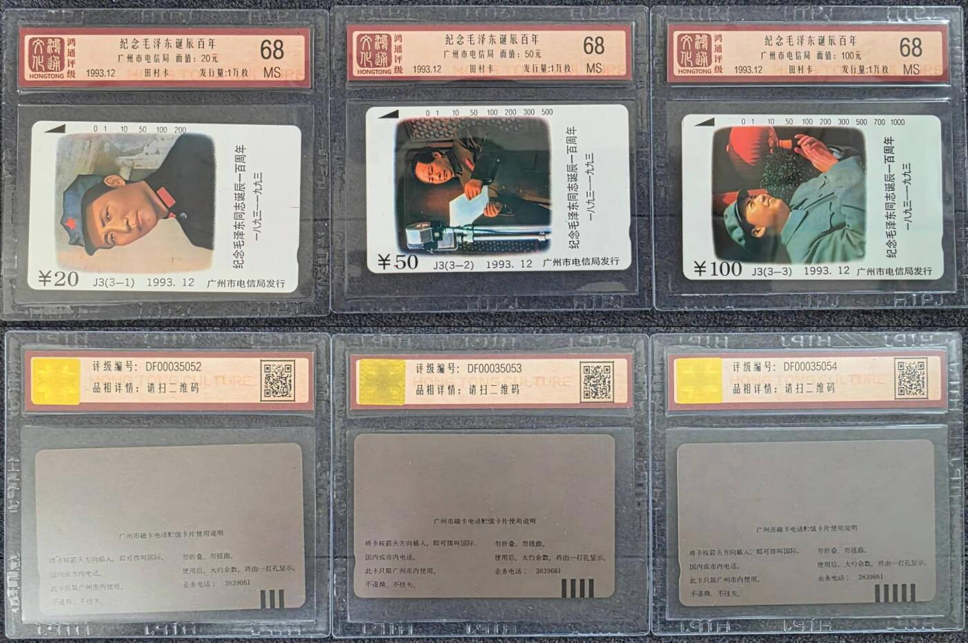 【琪哥网】评级磁卡综合场(133）