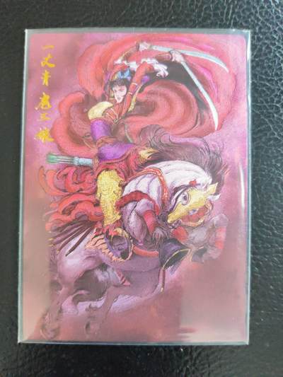 阳大大卡牌拍卖第104期（持续收拍品，周五晚上九点截拍，进群福利早知道） - 昆仑万象 权迎东绘 九宫三娘特卡之一 粗闪1张