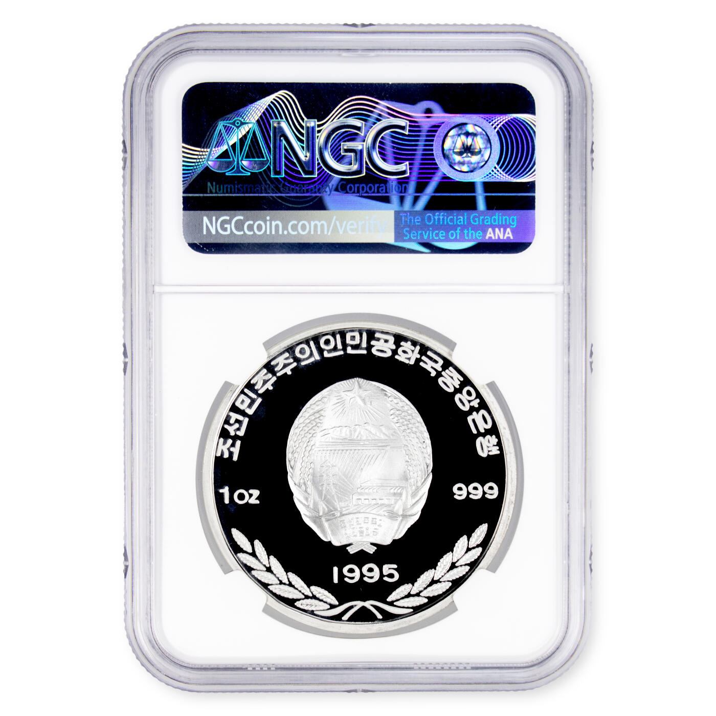1995年朝鲜-劳动党建立50周年纪念银币1盎司999纯银评级币 NGC 69