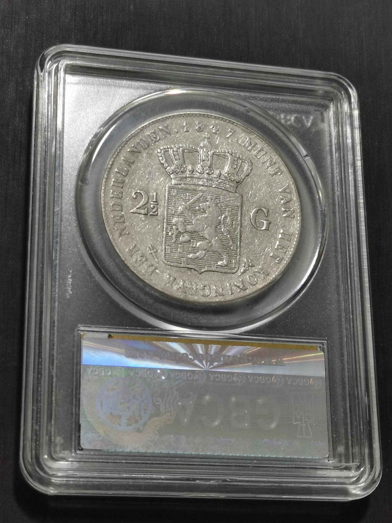 天下钱庄专场欢迎参拍 荷兰威廉二世银币