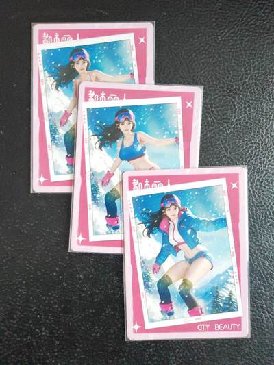 阳大大卡牌拍卖第104期（持续收拍品，周五晚上九点截拍，进群福利早知道） 鸡腿卡牌 都市丽人 单板滑雪女孩 3渐变